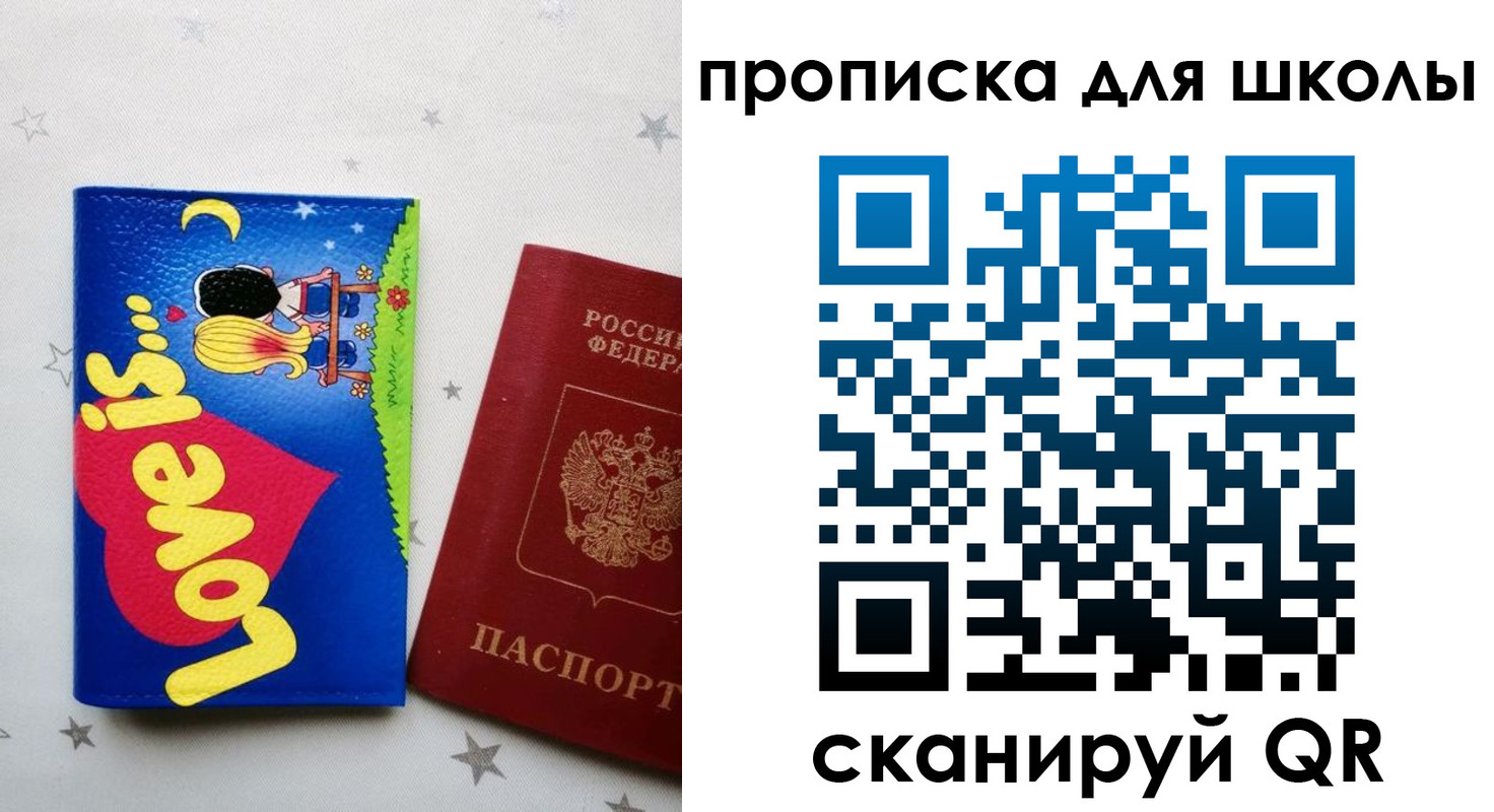 временная регистрация купить в Кызыле