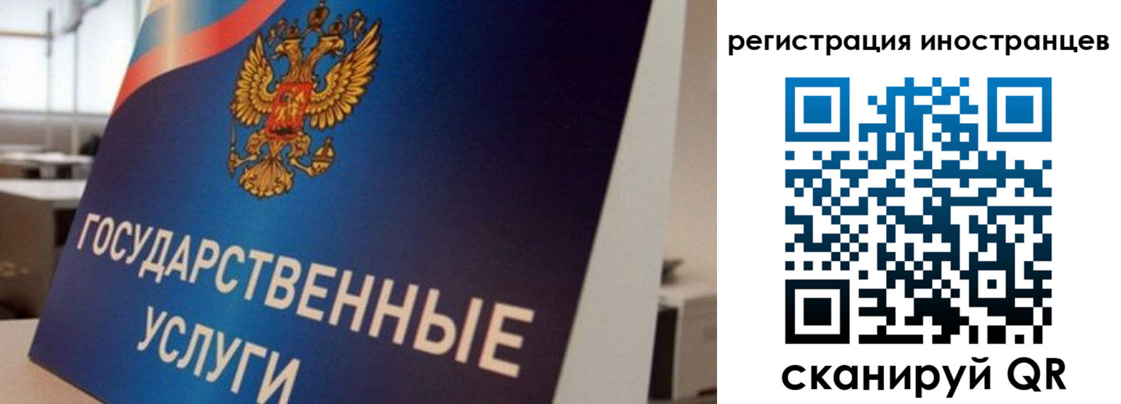 временная прописка в Кызыле