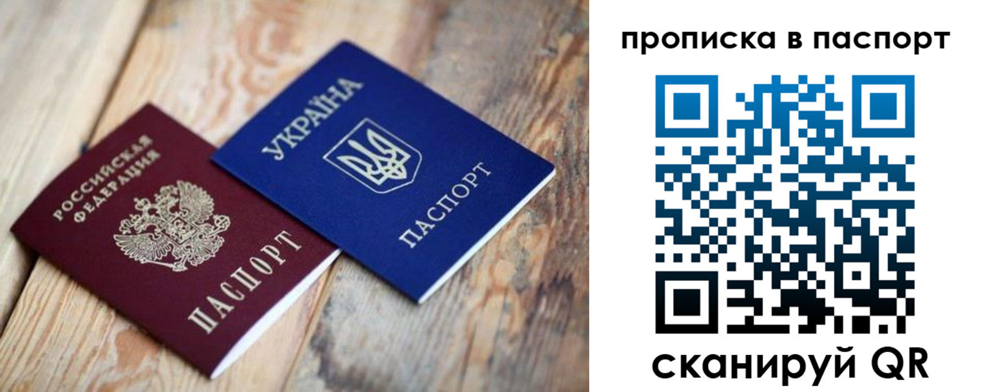прописка для работы в Кызыле