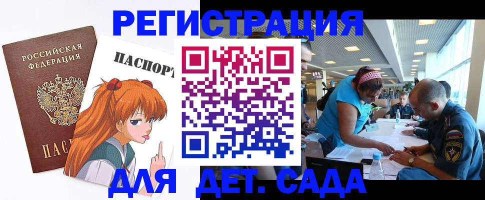 временная регистрация поиск в Кызыле