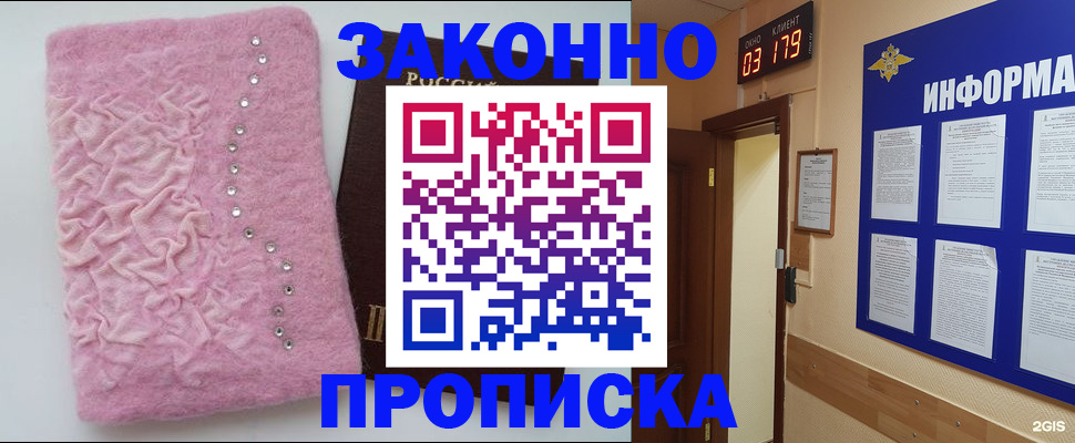 временная регистрация недорого в Кызыле