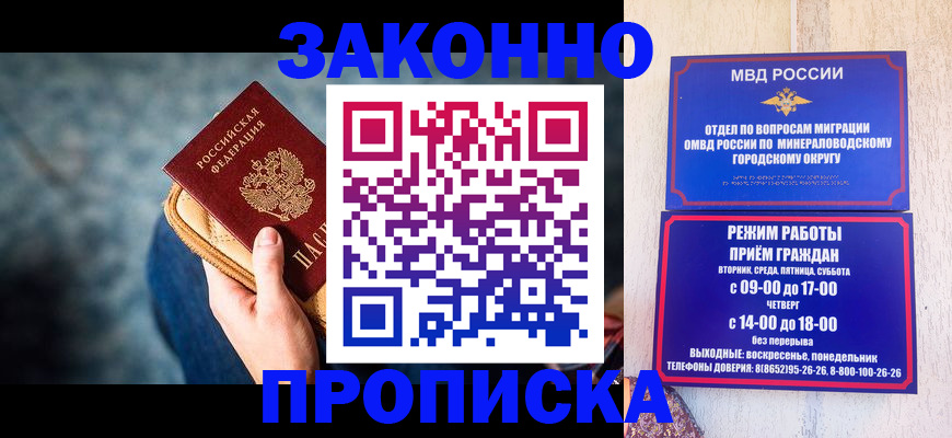 миграционный учет в Кызыле