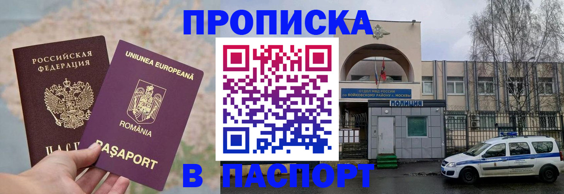временная регистрация в Кызыле